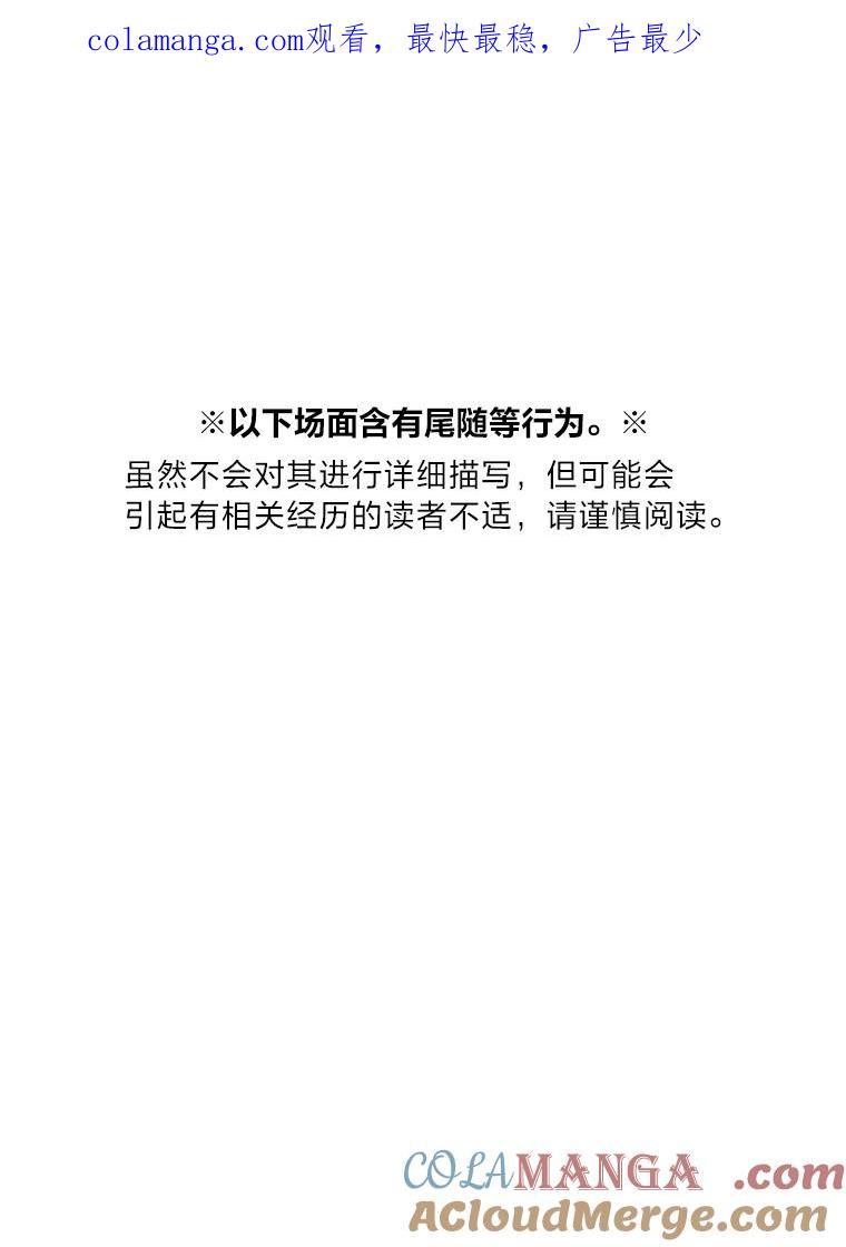 《嘴唇借我》47.楼上的意外 第1页