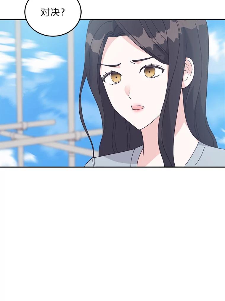 《嘴唇借我》47.楼上的意外 第35页