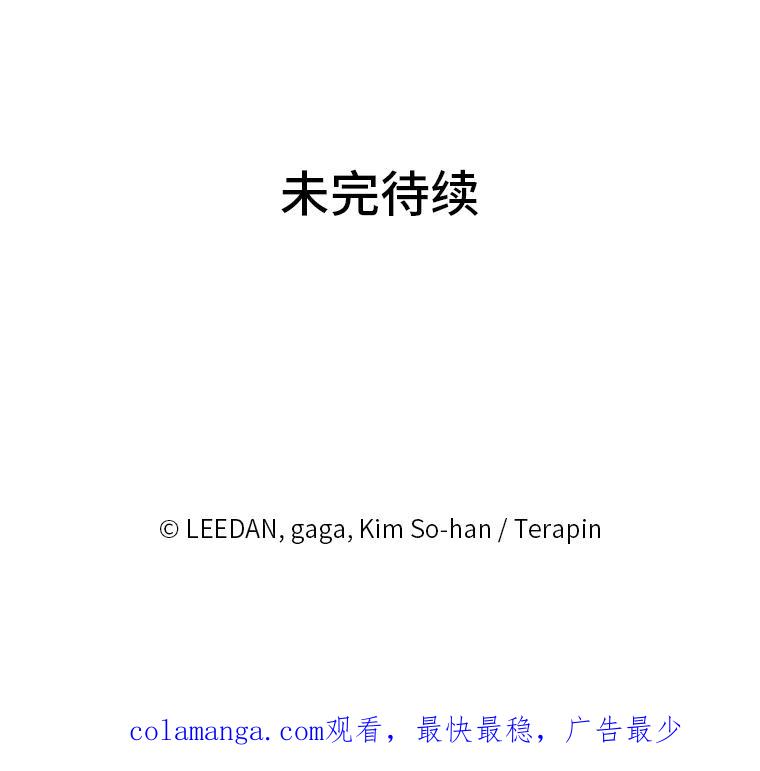 《嘴唇借我》48.心意相通 第110页