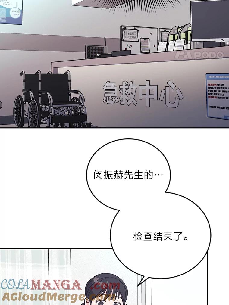 《嘴唇借我》48.心意相通 第21页