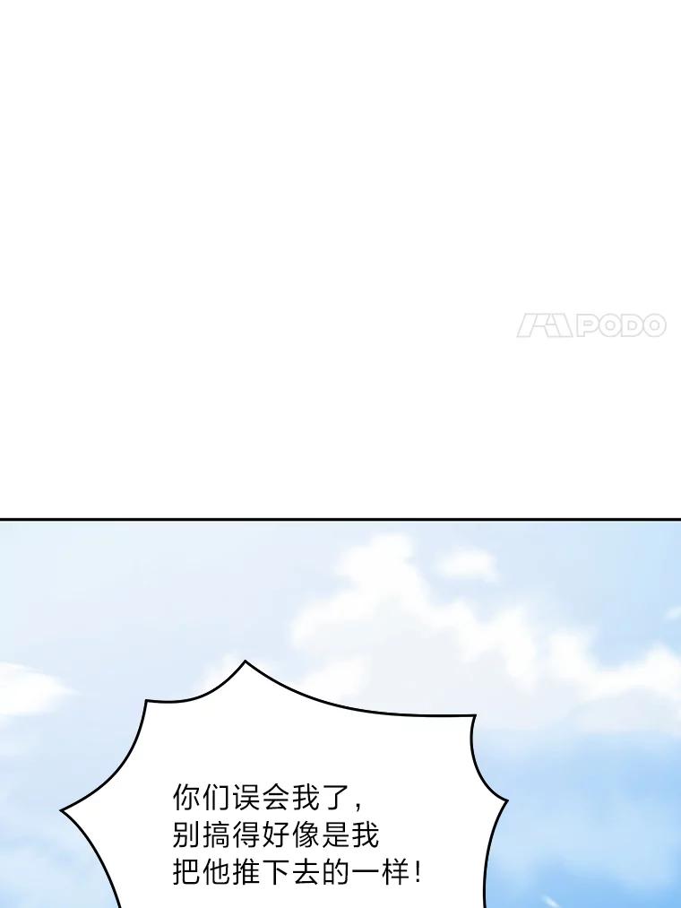 《嘴唇借我》48.心意相通 第8页