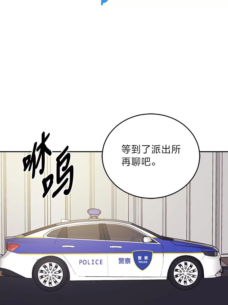 《嘴唇借我》48.心意相通 第12页