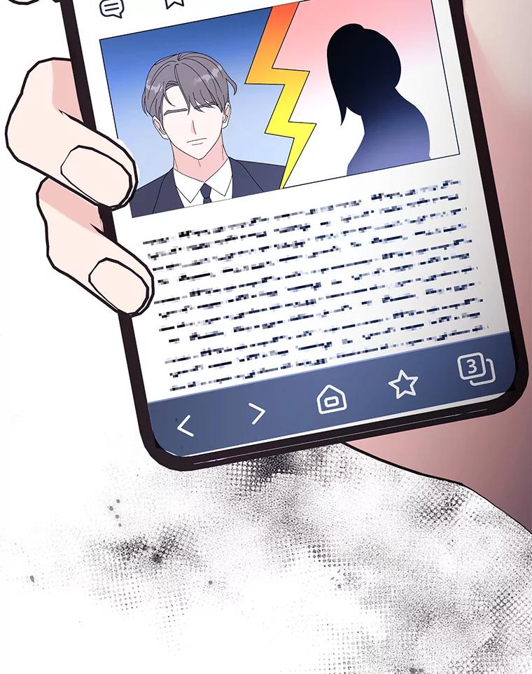 《嘴唇借我》48.心意相通 第108页
