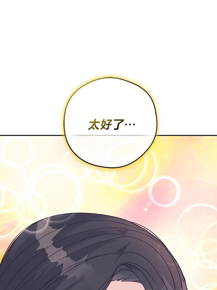 《嘴唇借我》48.心意相通 第26页