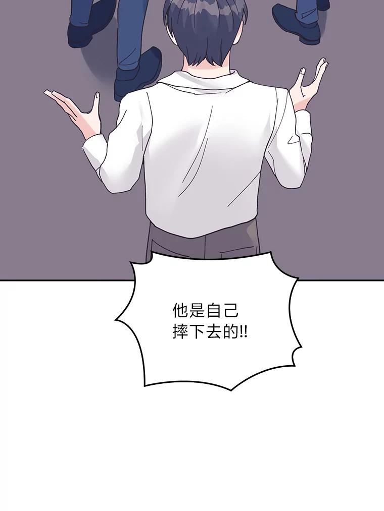 《嘴唇借我》48.心意相通 第10页