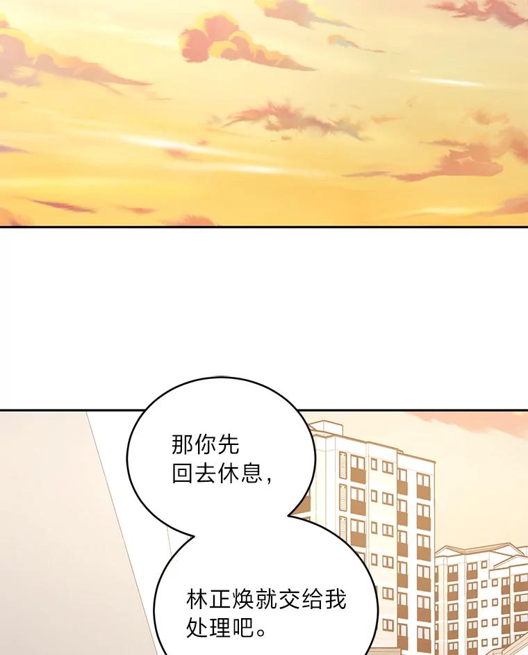 《嘴唇借我》48.心意相通 第43页