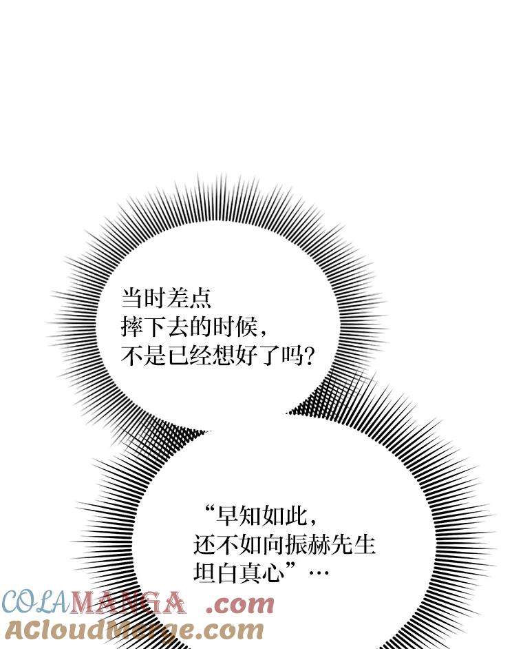《嘴唇借我》48.心意相通 第49页