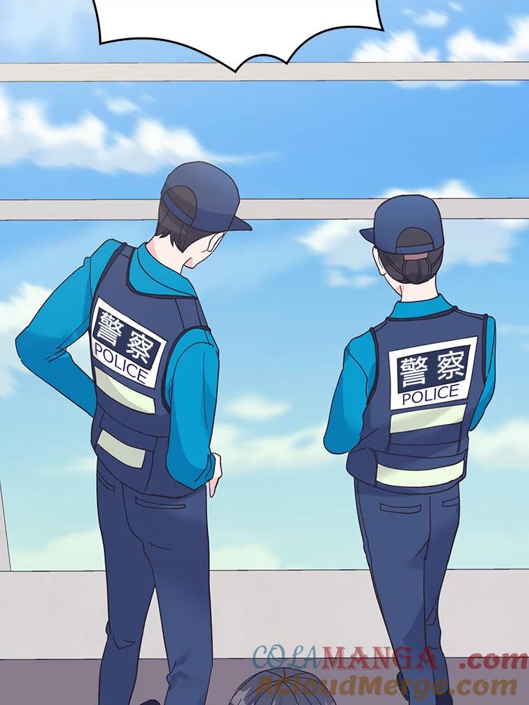 《嘴唇借我》48.心意相通 第9页