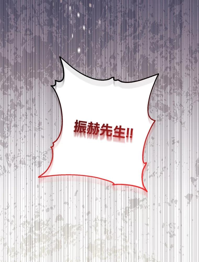 《嘴唇借我》48.心意相通 第3页