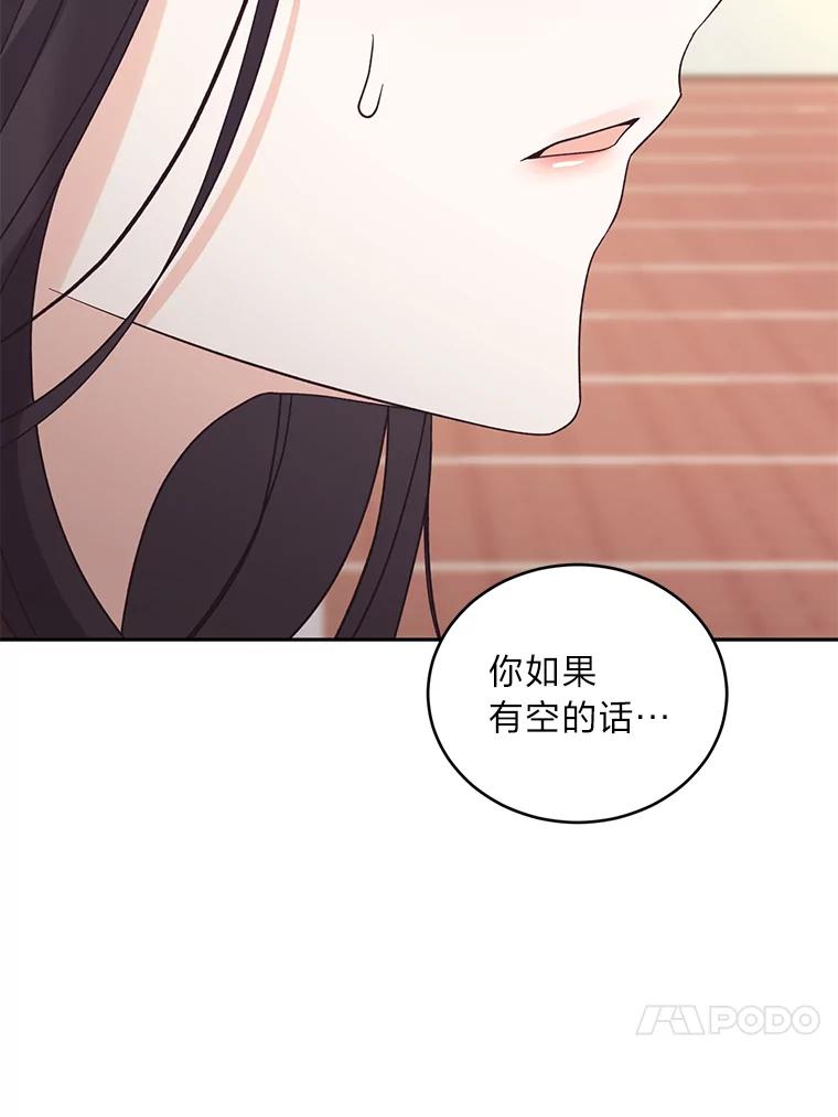 《嘴唇借我》48.心意相通 第60页