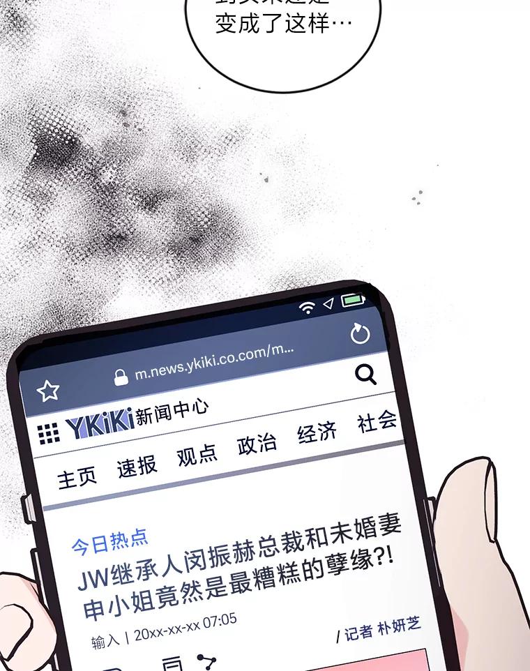 《嘴唇借我》48.心意相通 第107页