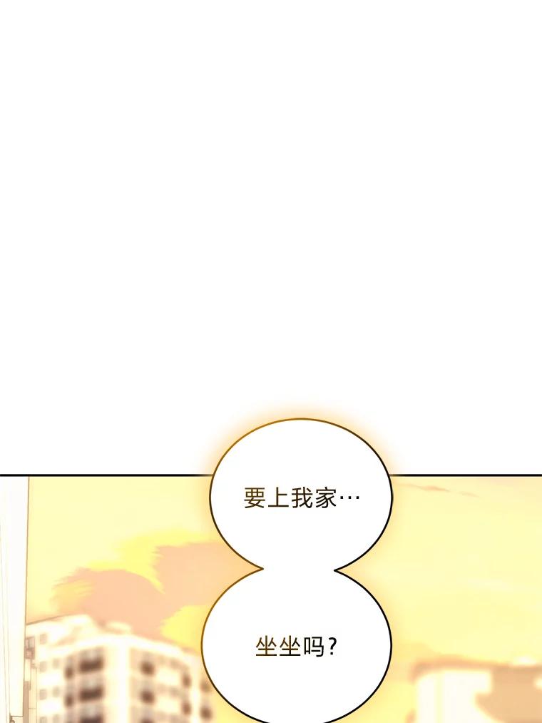 《嘴唇借我》48.心意相通 第62页