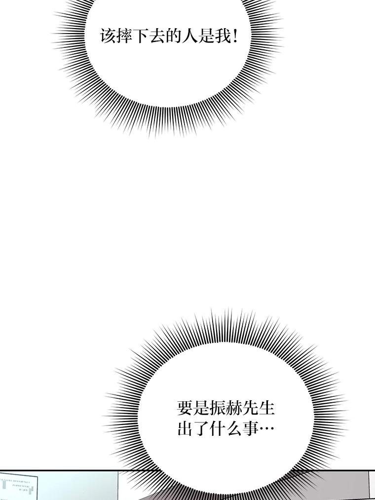 《嘴唇借我》48.心意相通 第20页