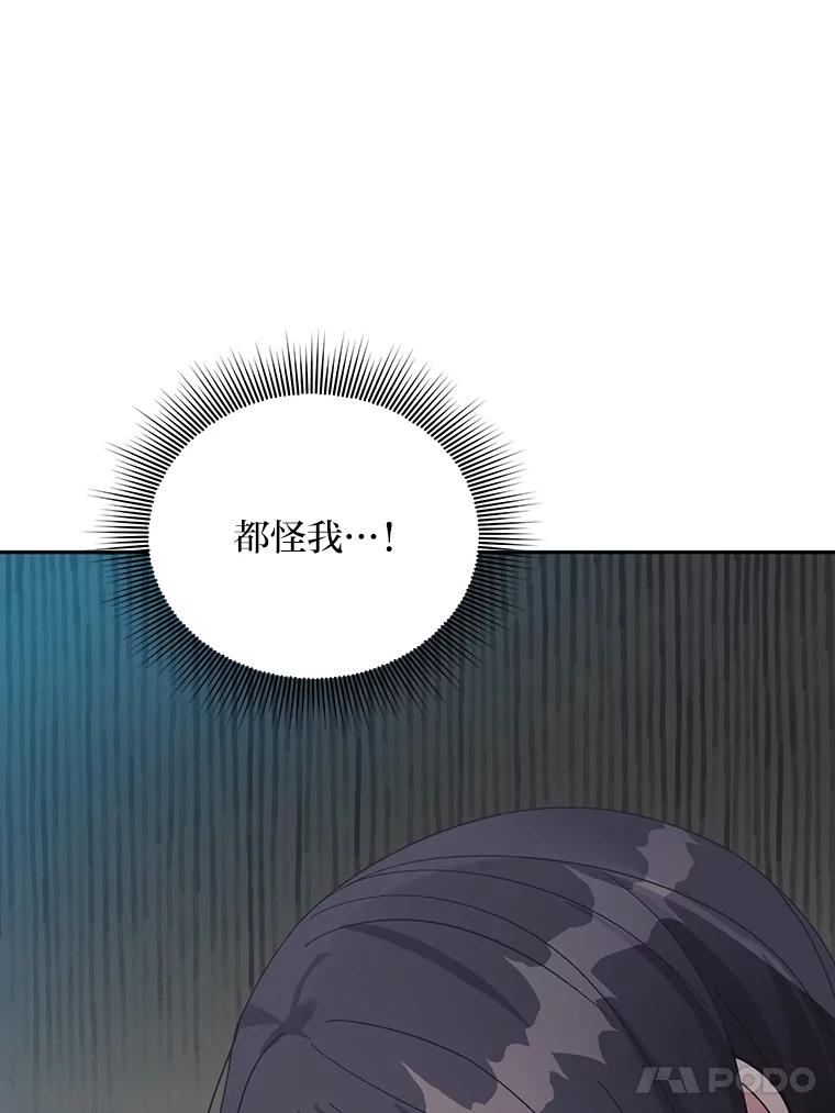 《嘴唇借我》48.心意相通 第18页