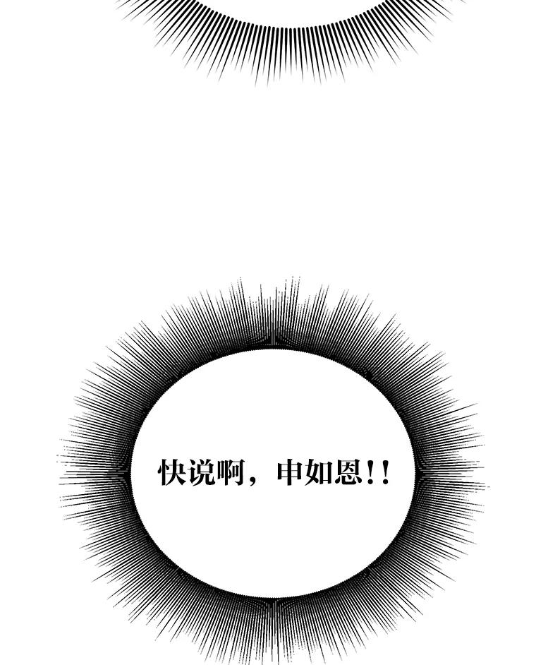《嘴唇借我》48.心意相通 第50页