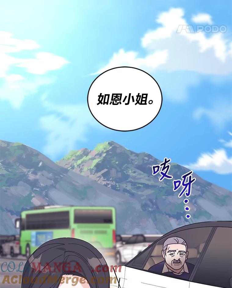 《嘴唇借我》49.释怀 第28页