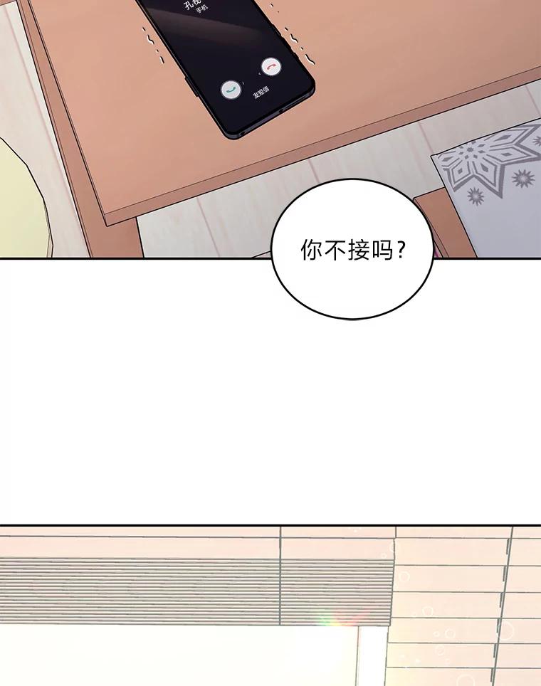 《嘴唇借我》49.释怀 第2页