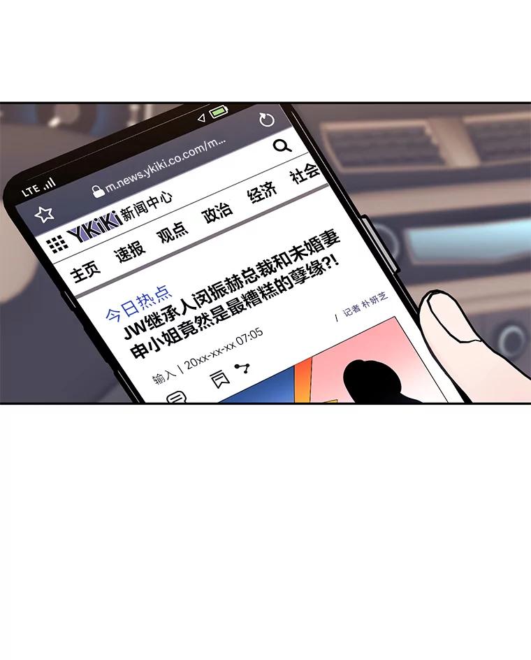 《嘴唇借我》49.释怀 第33页