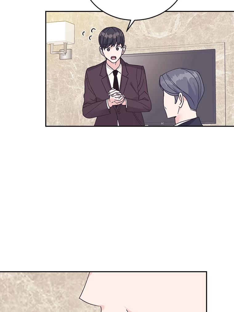 《嘴唇借我》49.释怀 第17页