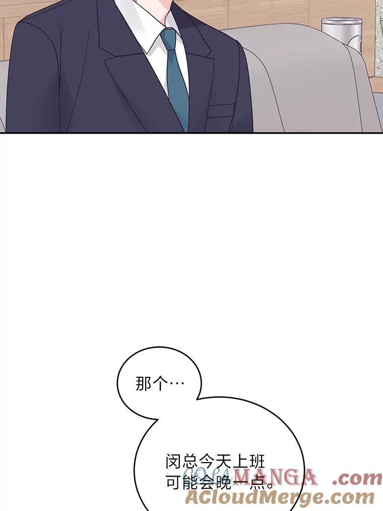 《嘴唇借我》49.释怀 第16页