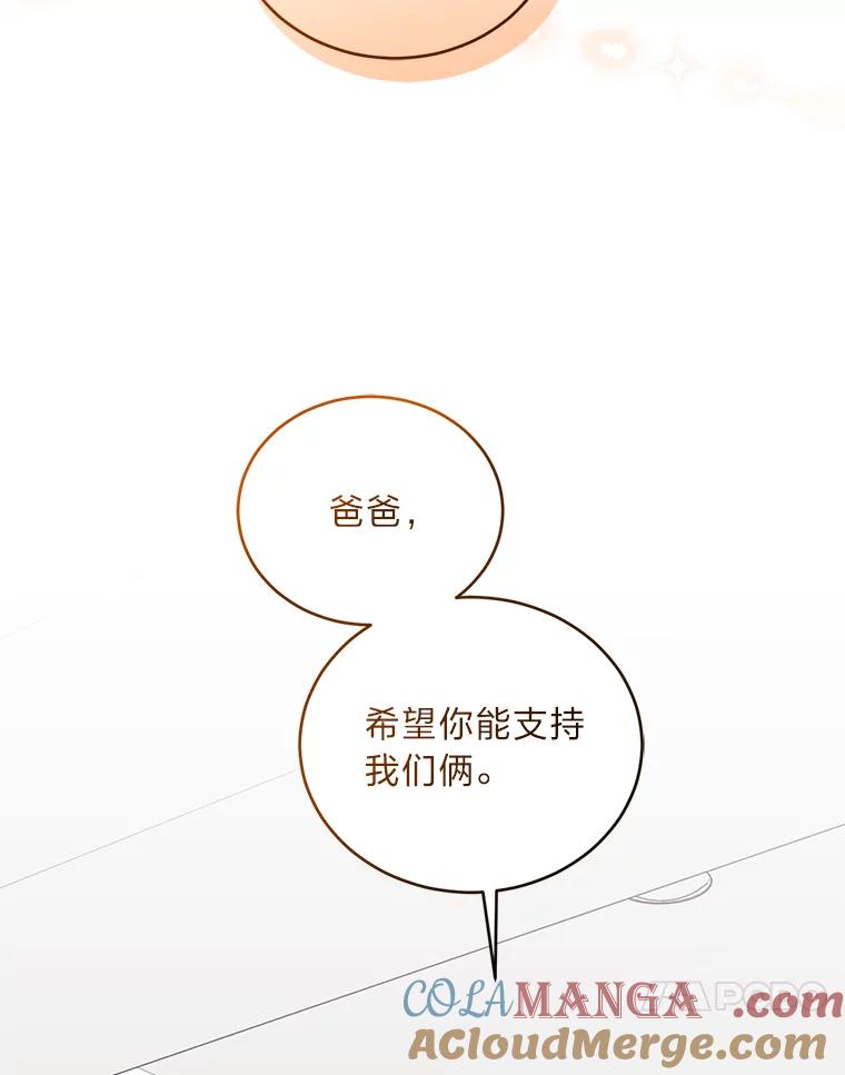 《嘴唇借我》49.释怀 第64页