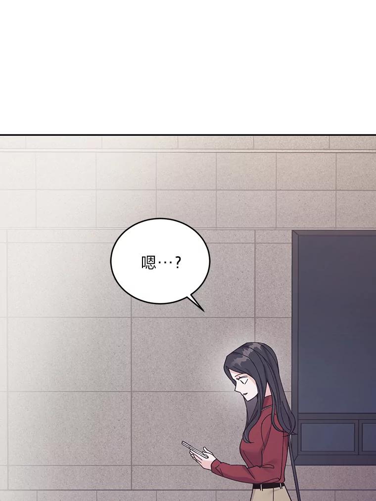 《嘴唇借我》49.释怀 第26页