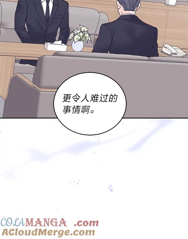 《嘴唇借我》49.释怀 第70页