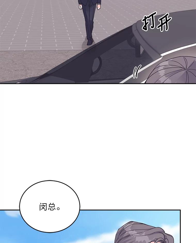 《嘴唇借我》49.释怀 第36页