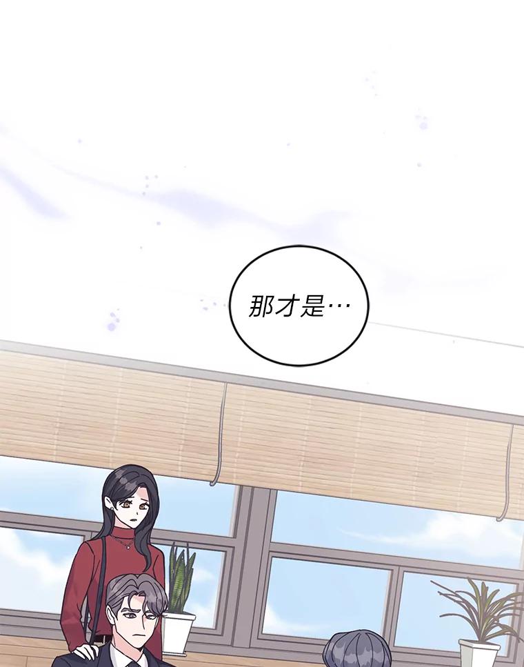 《嘴唇借我》49.释怀 第69页