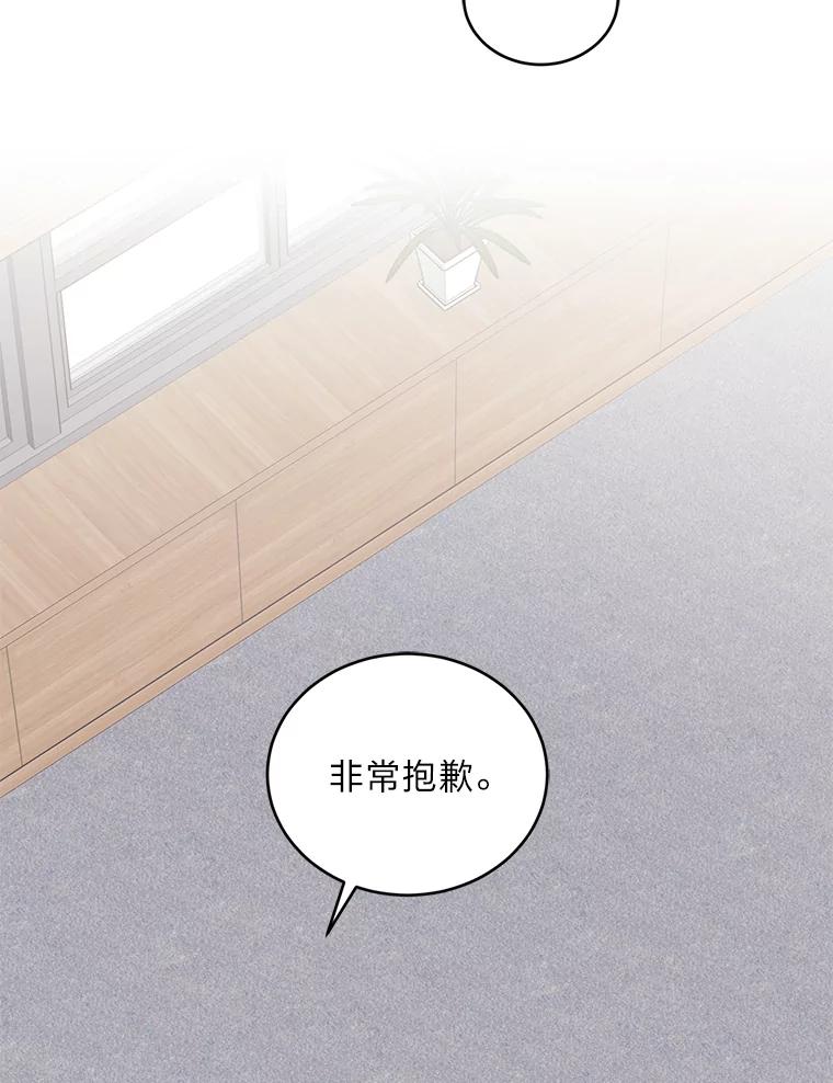 《嘴唇借我》49.释怀 第54页