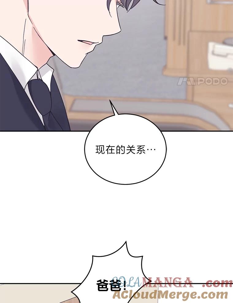 《嘴唇借我》49.释怀 第58页