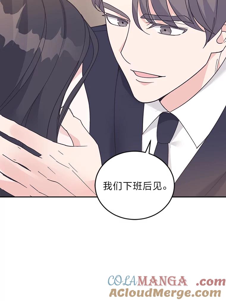 《嘴唇借我》49.释怀 第22页