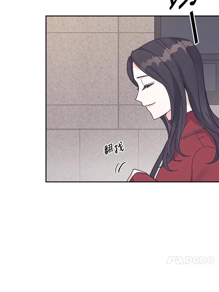 《嘴唇借我》49.释怀 第24页