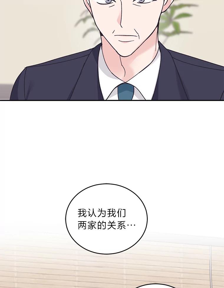 《嘴唇借我》49.释怀 第47页