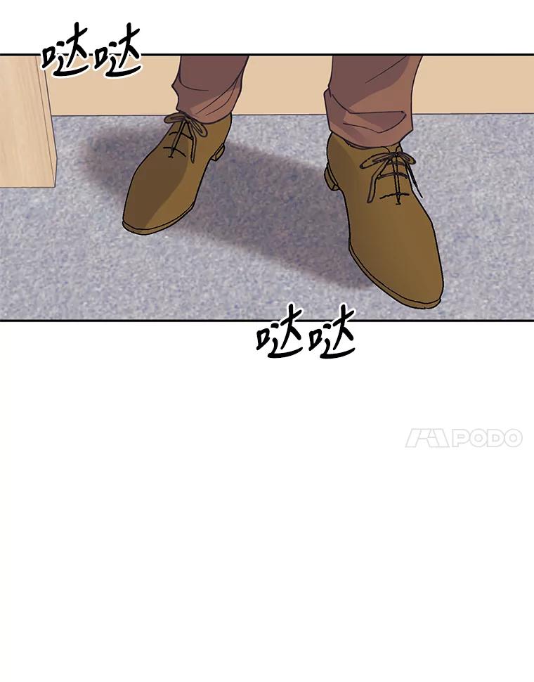 《嘴唇借我》49.释怀 第71页