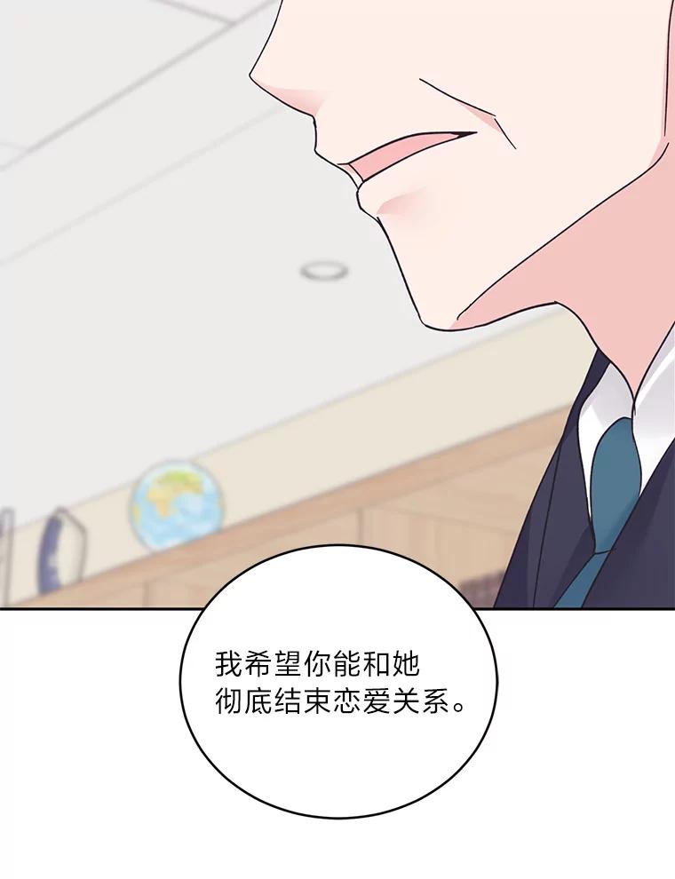 《嘴唇借我》49.释怀 第50页
