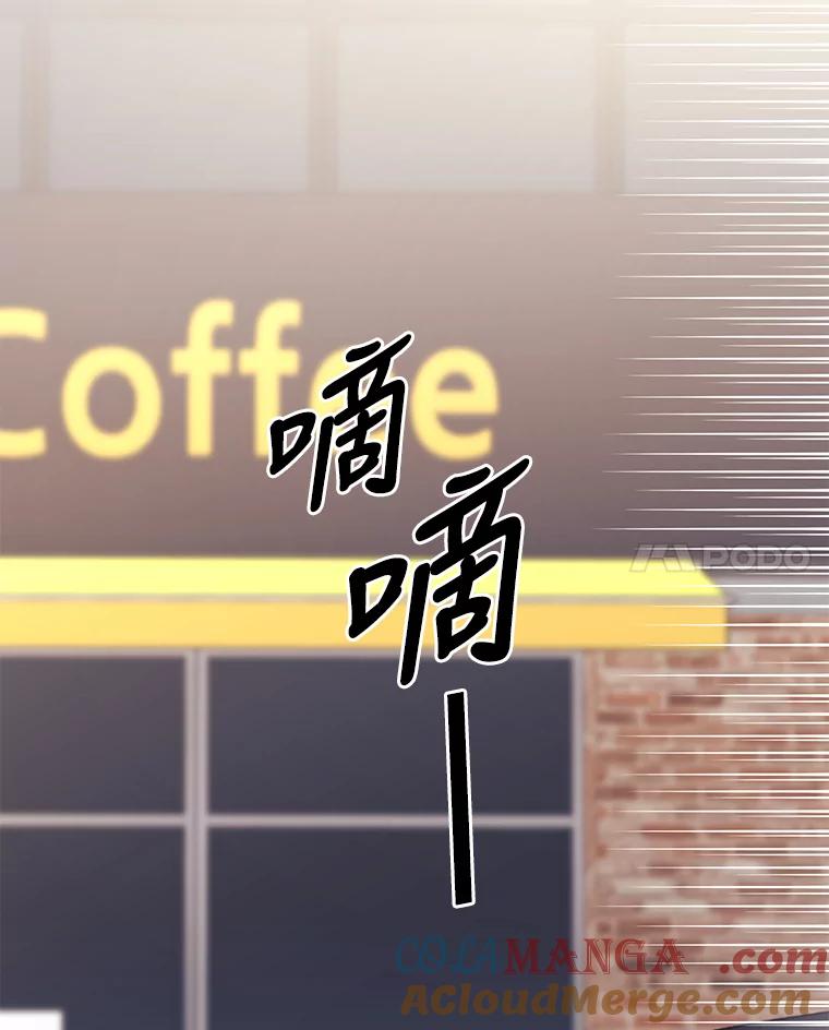 《嘴唇借我》49.释怀 第31页