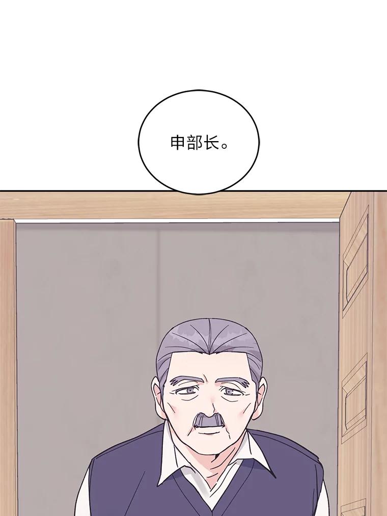 《嘴唇借我》49.释怀 第72页