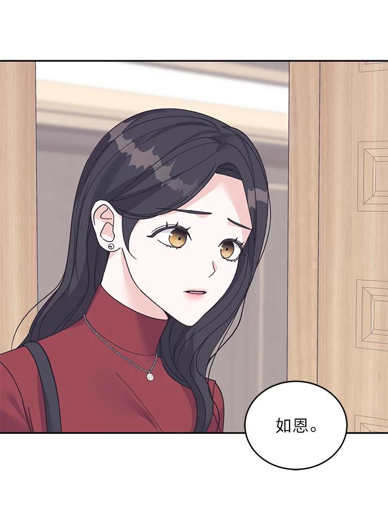 《嘴唇借我》49.释怀 第60页