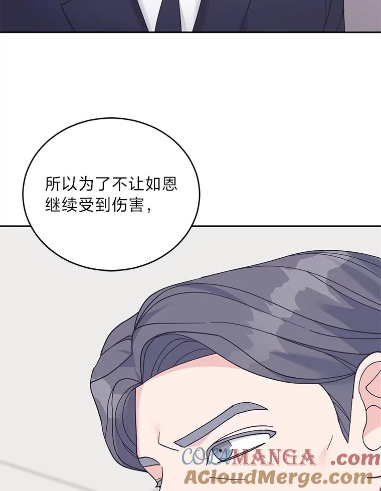 《嘴唇借我》49.释怀 第49页