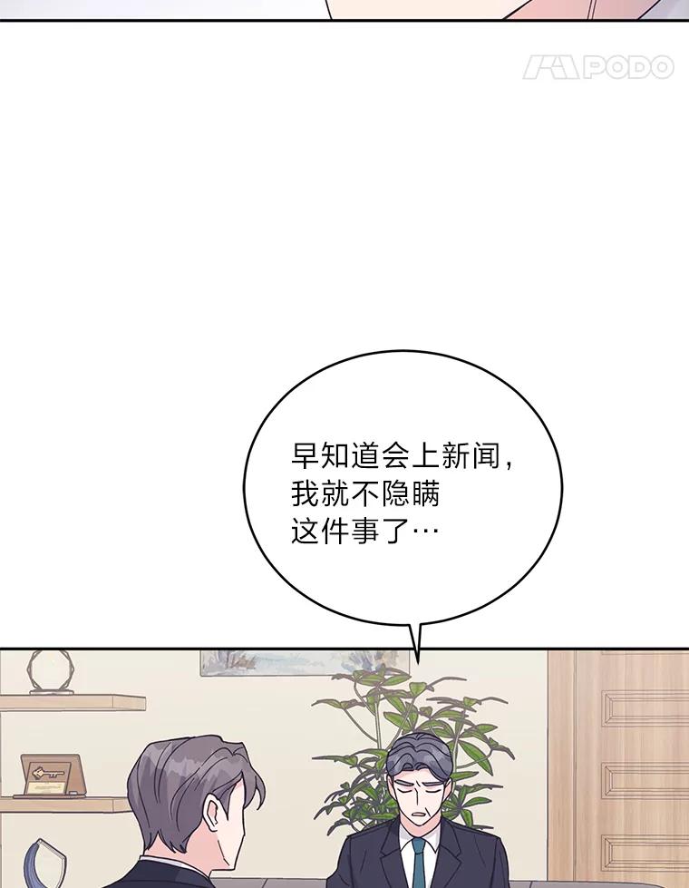 《嘴唇借我》49.释怀 第45页