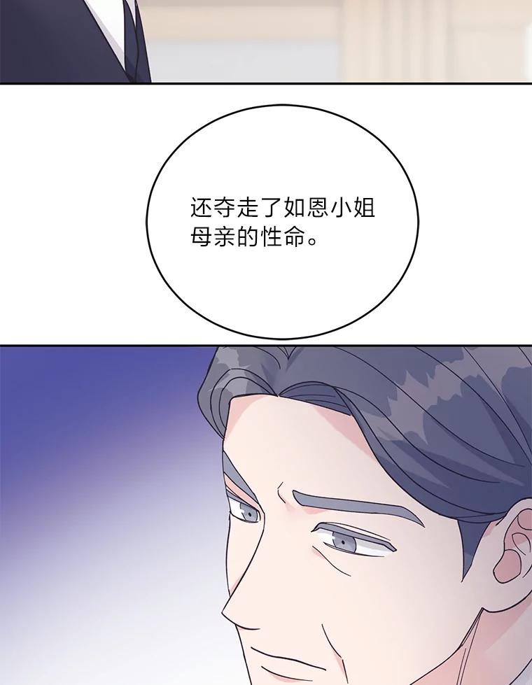 《嘴唇借我》49.释怀 第44页