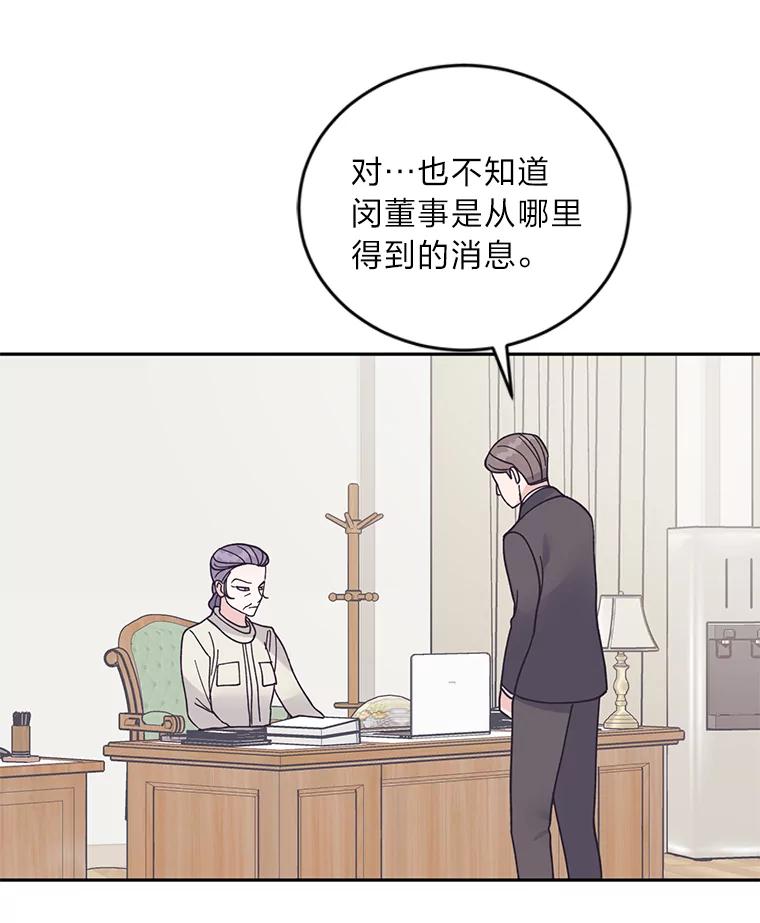 《嘴唇借我》49.释怀 第87页