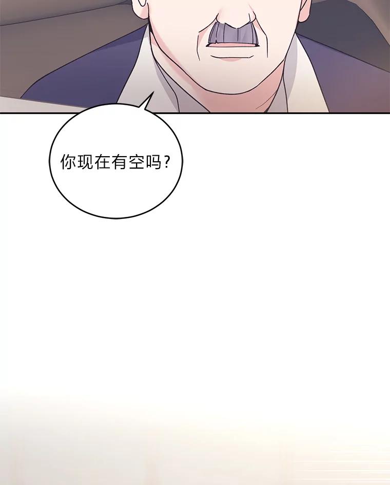《嘴唇借我》49.释怀 第30页