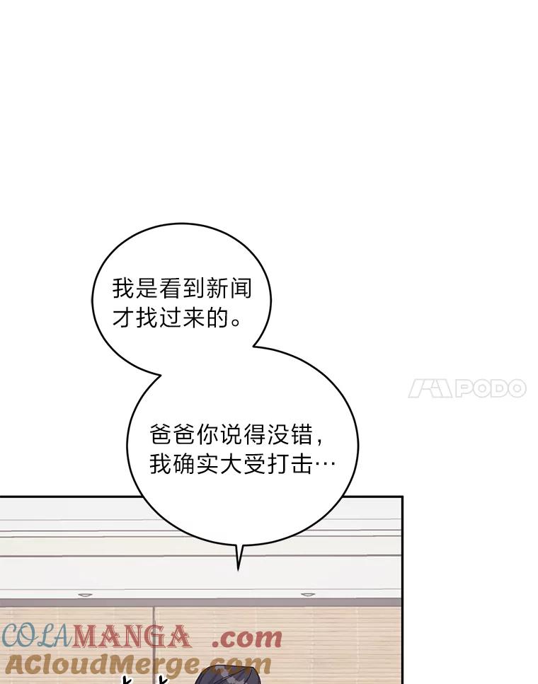 《嘴唇借我》49.释怀 第61页