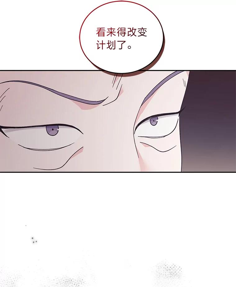 《嘴唇借我》49.释怀 第89页