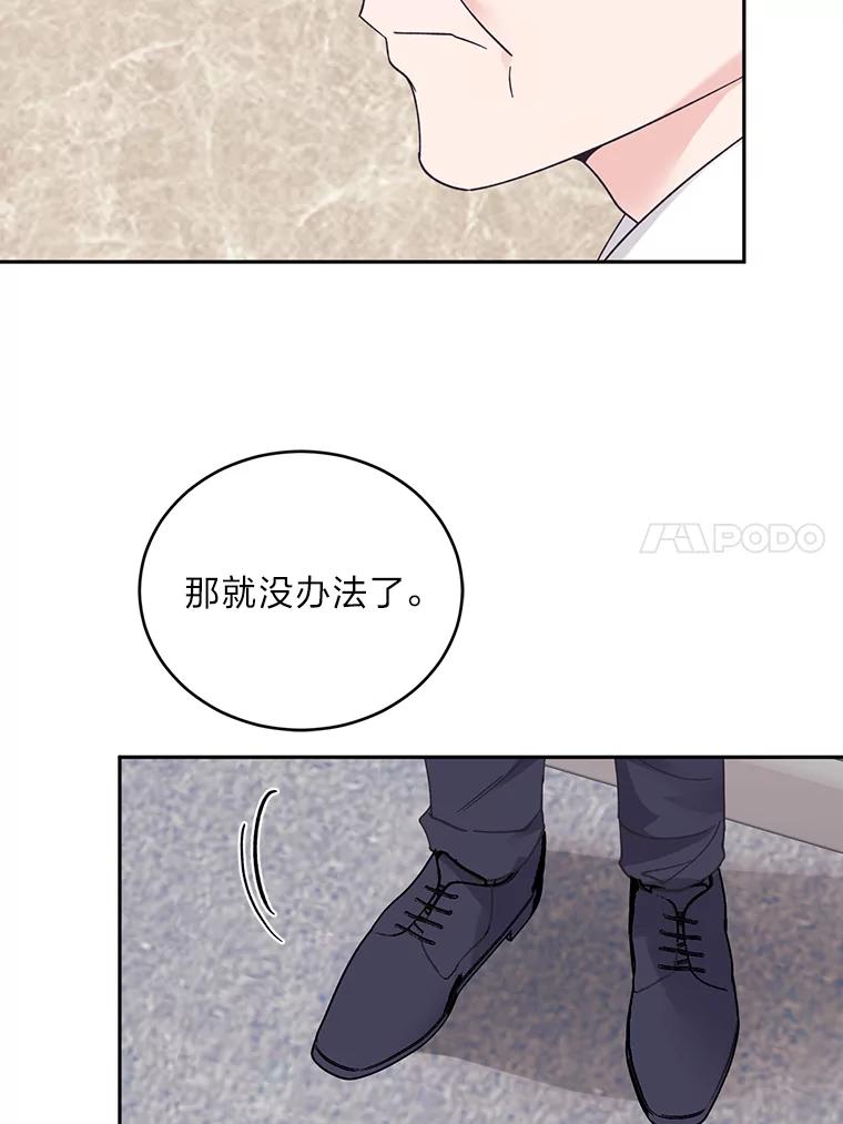 《嘴唇借我》49.释怀 第18页