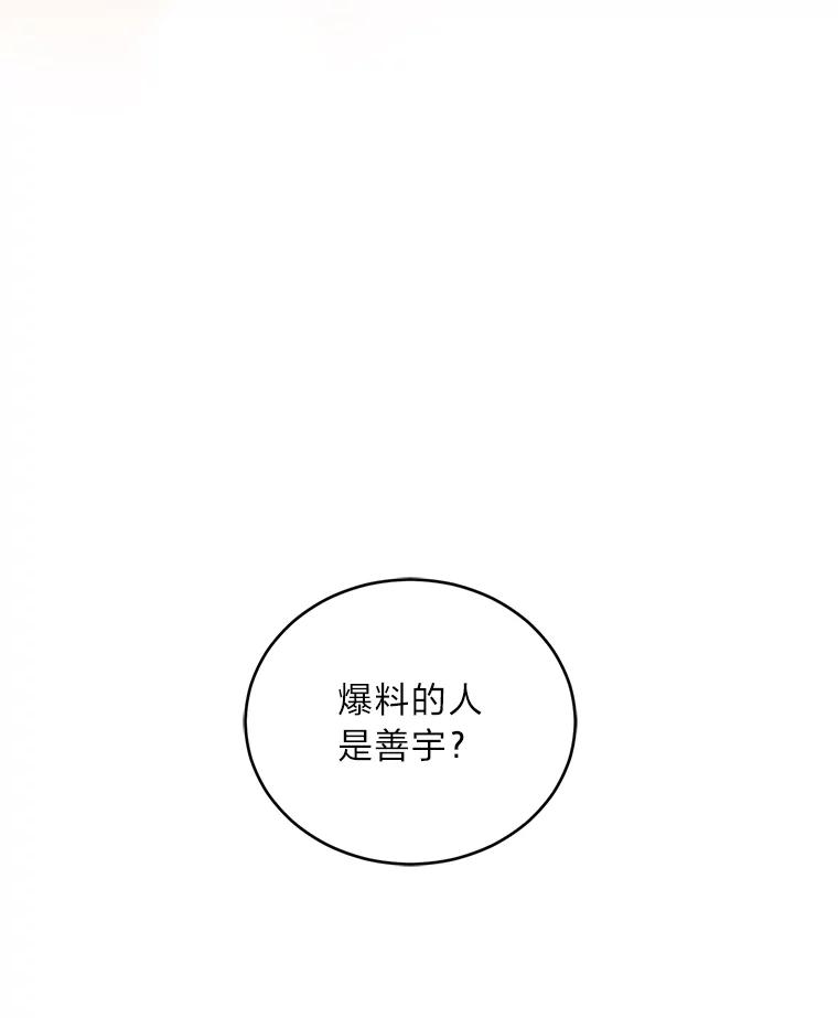 《嘴唇借我》49.释怀 第86页