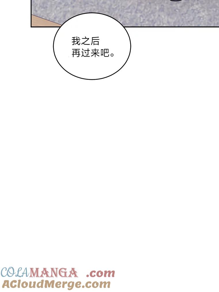 《嘴唇借我》49.释怀 第19页