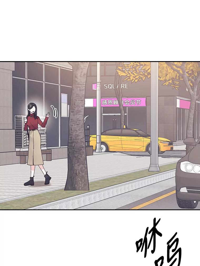 《嘴唇借我》49.释怀 第23页
